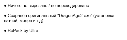 Dragon Age 2 (2011) PC | RePack