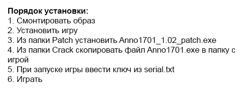 Anno 1701 [L] [RUS / RUS] (2006) (1.02) [Новый Диск]